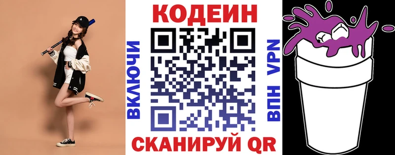 omg ССЫЛКА  Неман  Codein Purple Drank 