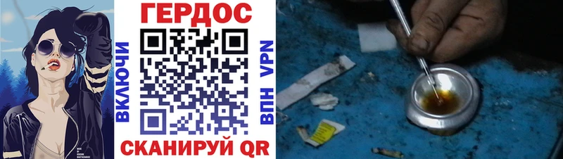 ГЕРОИН афганец  Неман 