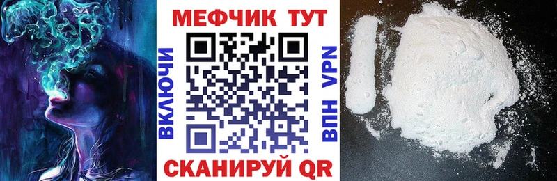 МЕФ mephedrone  мега как войти  Неман  что такое наркотик 