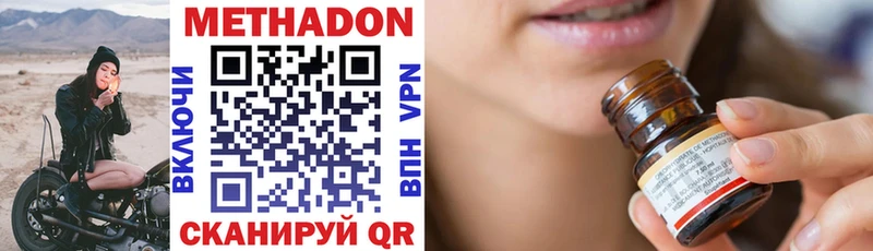 Метадон VHQ  даркнет сайт  Неман 